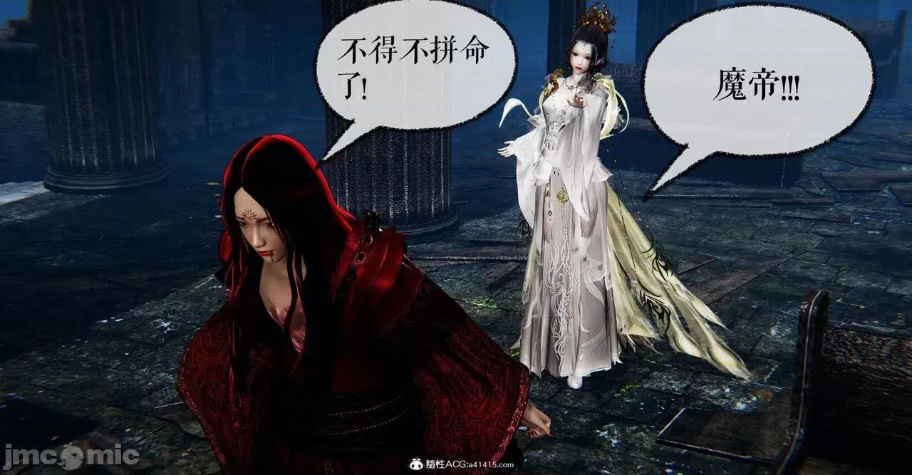 魔尊歸來 [Mudus] 魔尊歸來 42-48 第384页