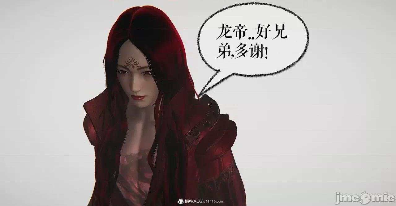 魔尊歸來 [Mudus] 魔尊歸來 42-48 第403页