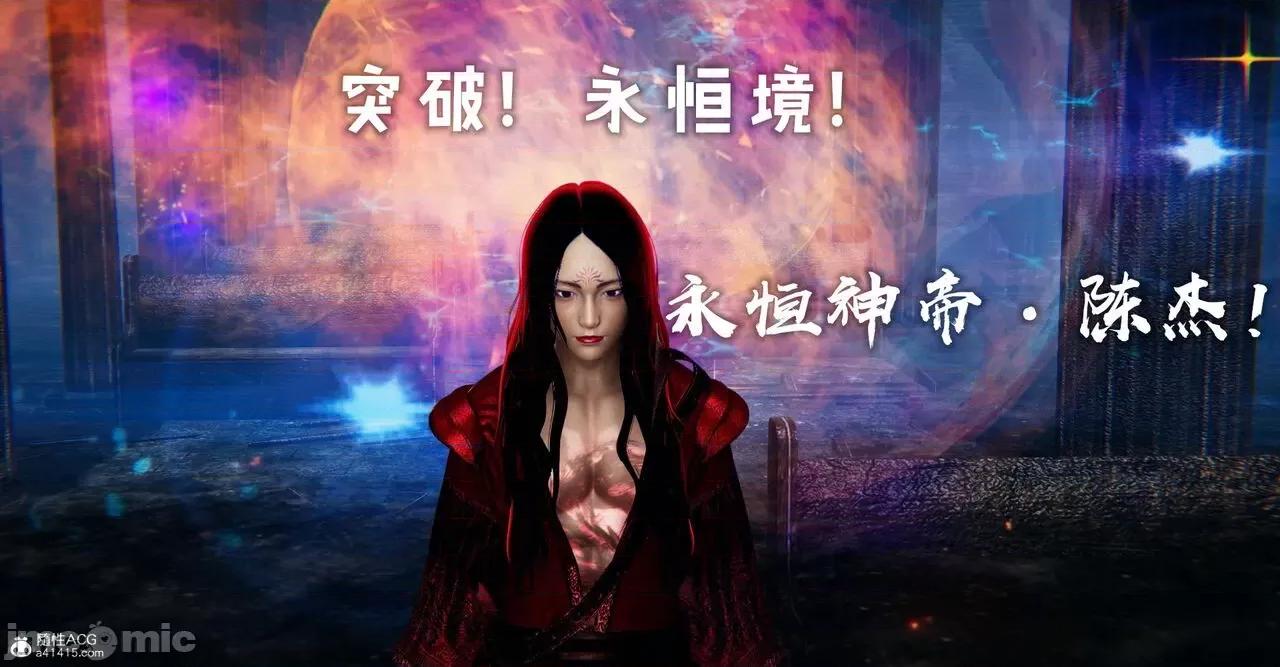 魔尊歸來 [Mudus] 魔尊歸來 42-48 第405页
