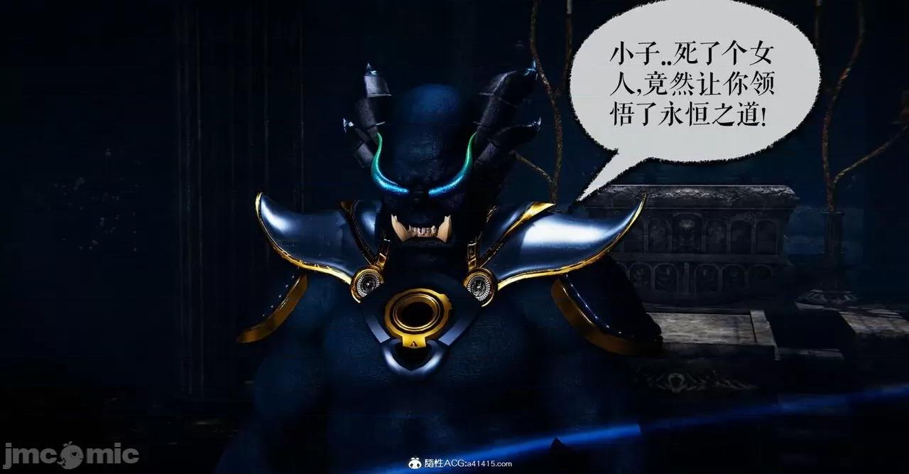魔尊歸來 [Mudus] 魔尊歸來 42-48 第406页