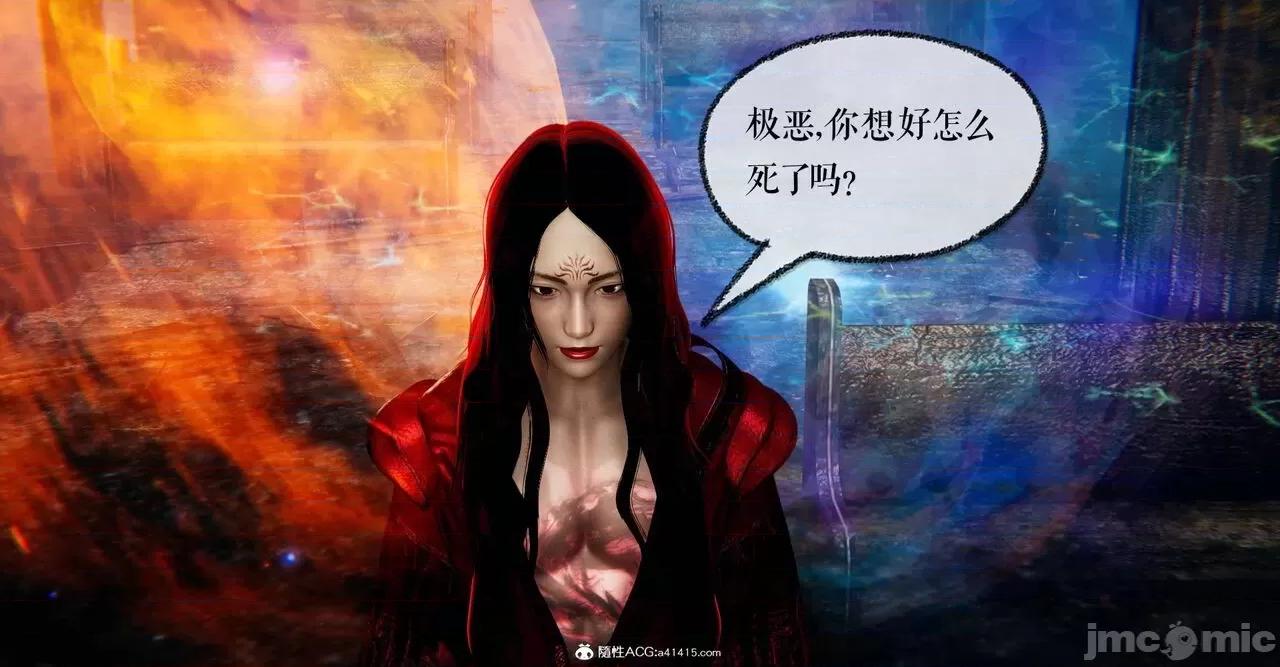 魔尊歸來 [Mudus] 魔尊歸來 42-48 第407页