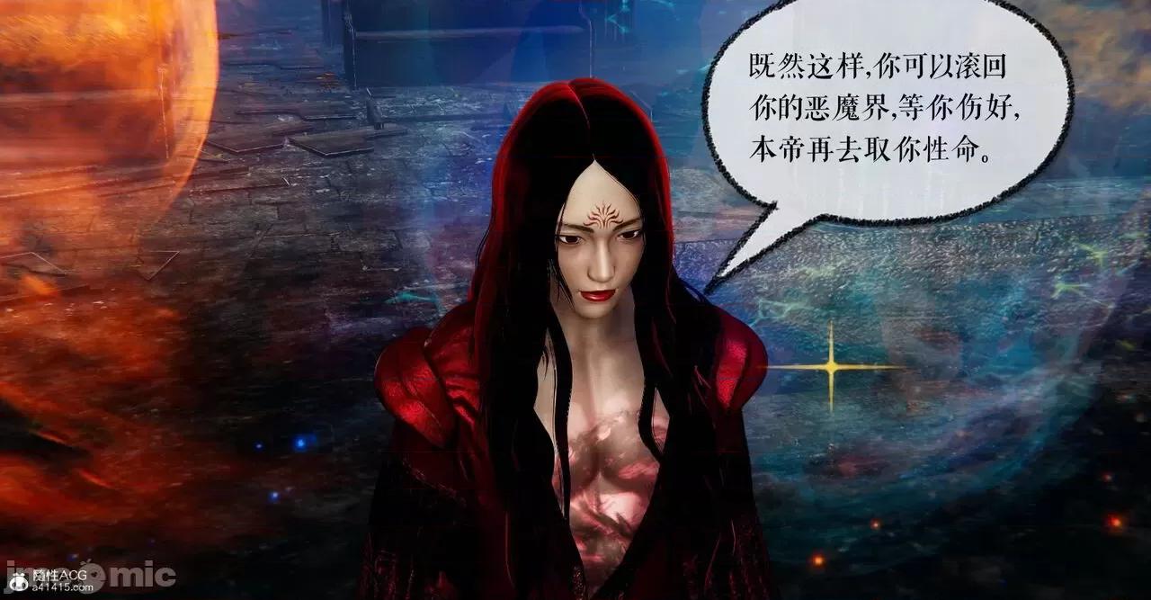 魔尊歸來 [Mudus] 魔尊歸來 42-48 第409页
