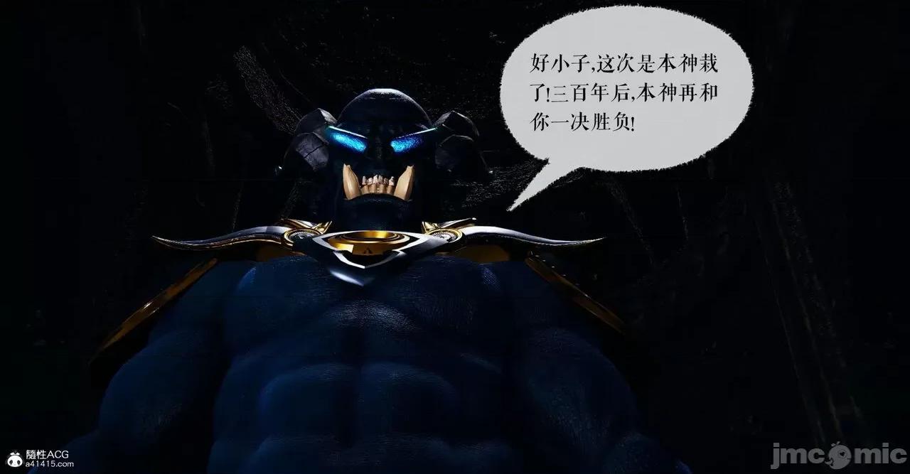 魔尊歸來 [Mudus] 魔尊歸來 42-48 第410页