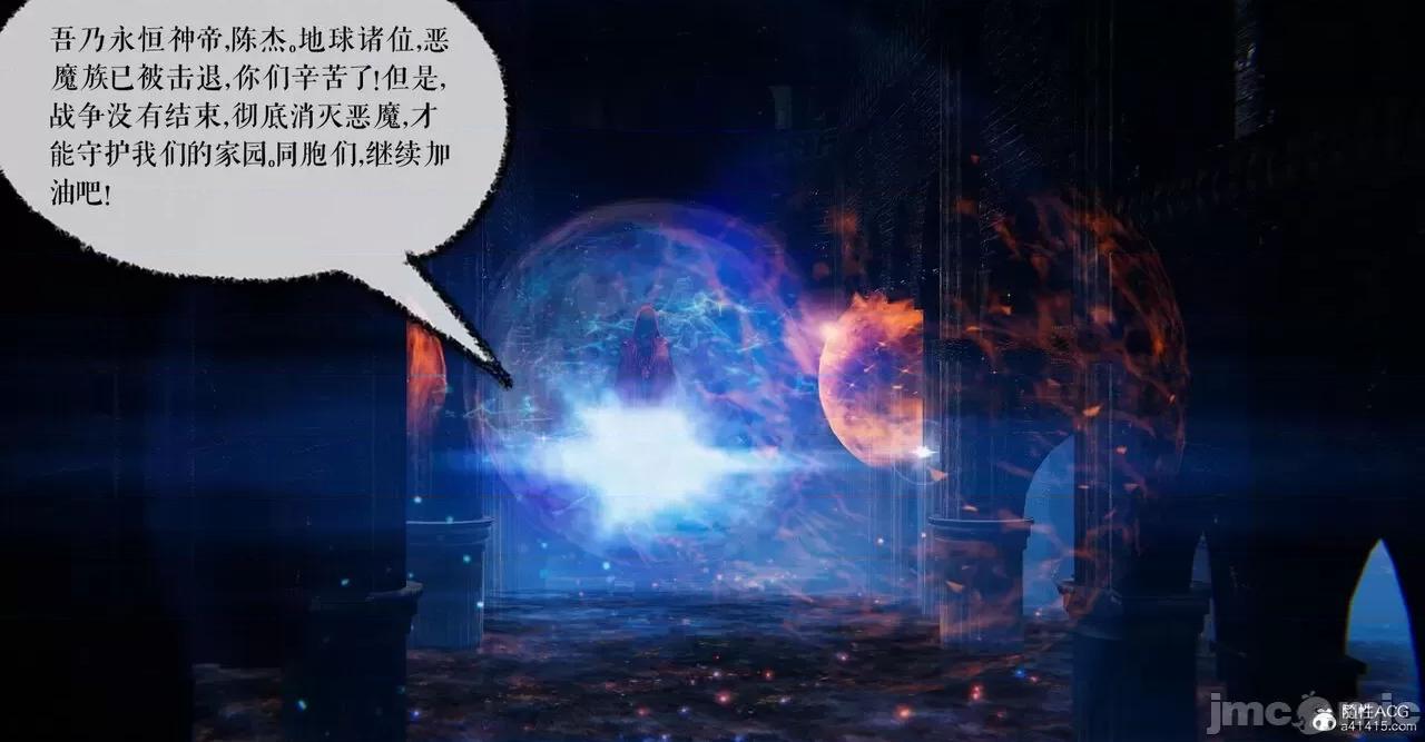 魔尊歸來 [Mudus] 魔尊歸來 42-48 第412页