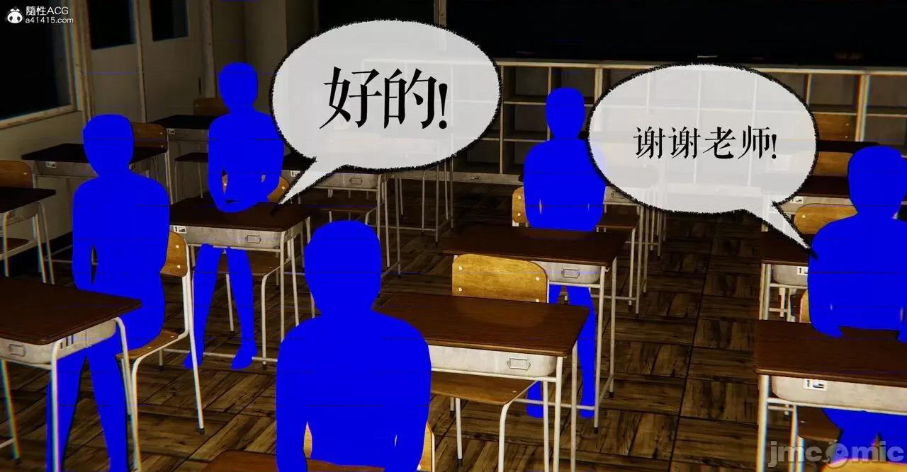 魔尊歸來 [Mudus] 魔尊歸來 42-48 第416页