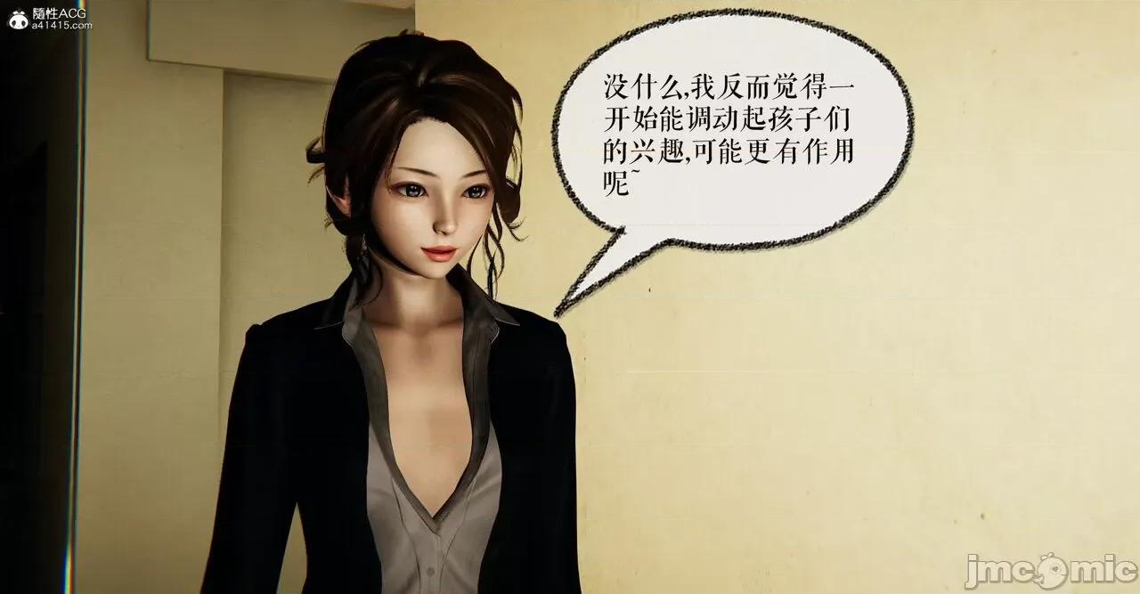 魔尊歸來 [Mudus] 魔尊歸來 42-48 第418页