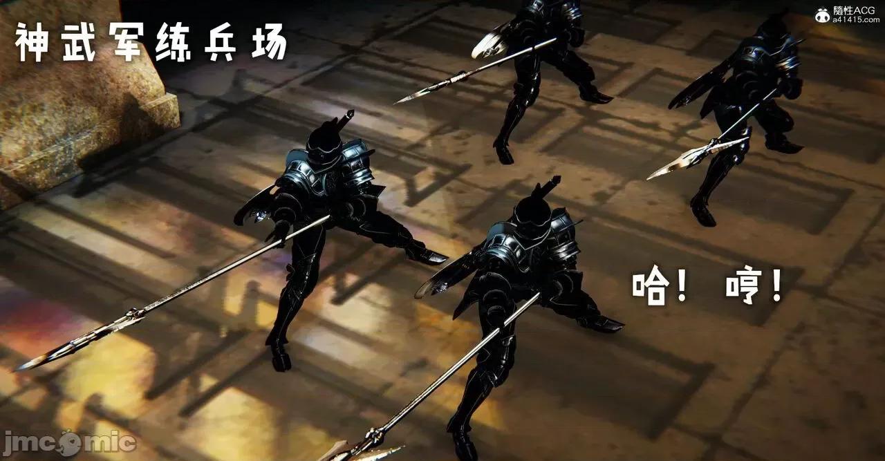 魔尊歸來 [Mudus] 魔尊歸來 42-48 第421页