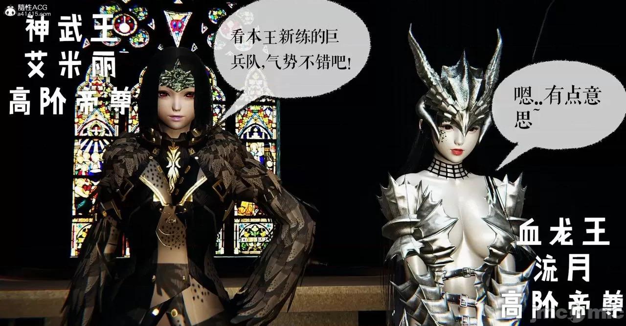 魔尊歸來 [Mudus] 魔尊歸來 42-48 第423页