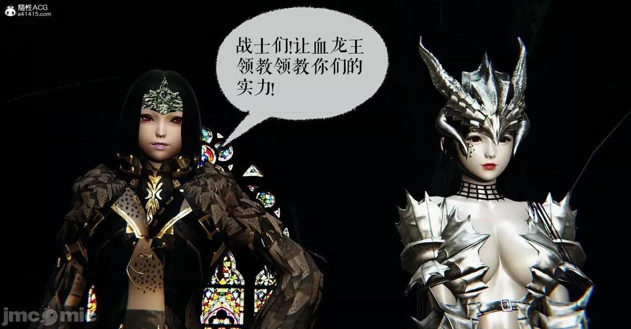 魔尊歸來 [Mudus] 魔尊歸來 42-48 第425页