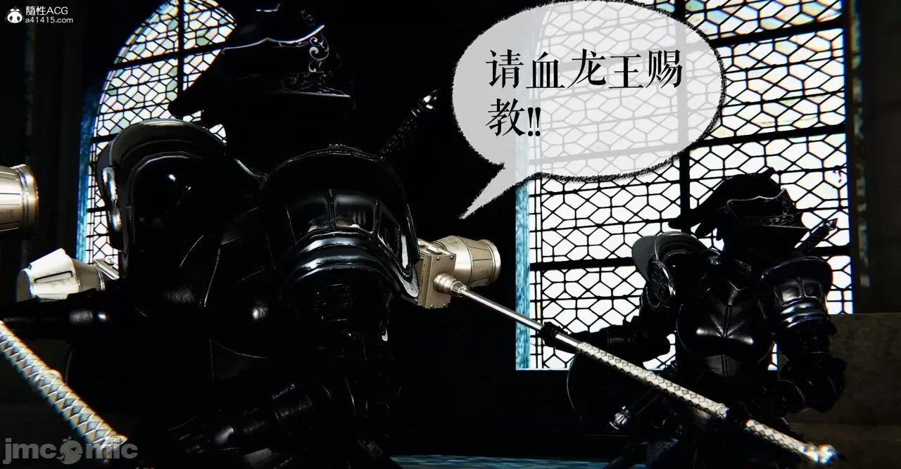 魔尊歸來 [Mudus] 魔尊歸來 42-48 第426页