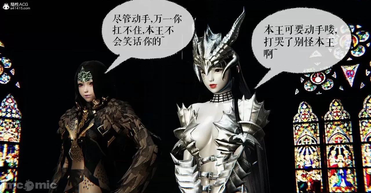 魔尊歸來 [Mudus] 魔尊歸來 42-48 第427页