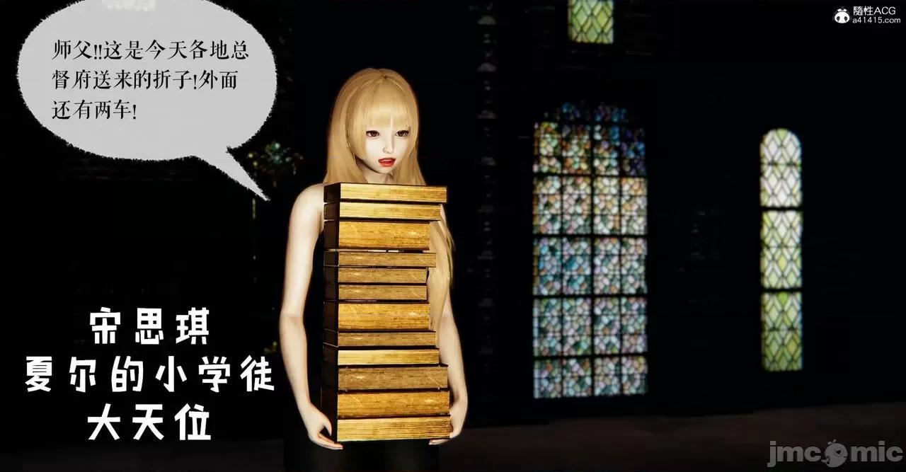 魔尊歸來 [Mudus] 魔尊歸來 42-48 第428页