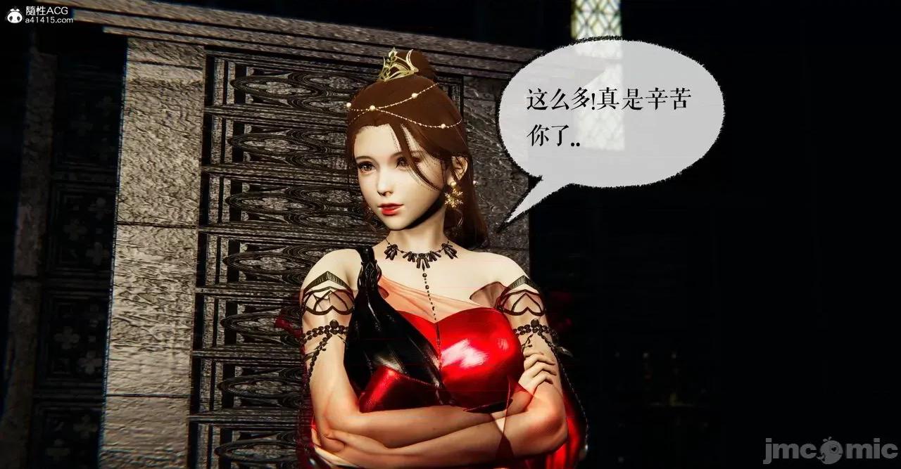 魔尊歸來 [Mudus] 魔尊歸來 42-48 第429页