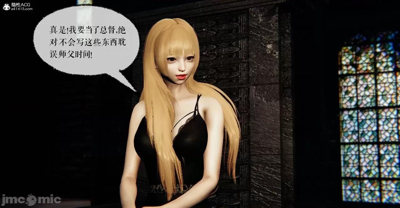 魔尊歸來 [Mudus] 魔尊歸來 42-48 第432页