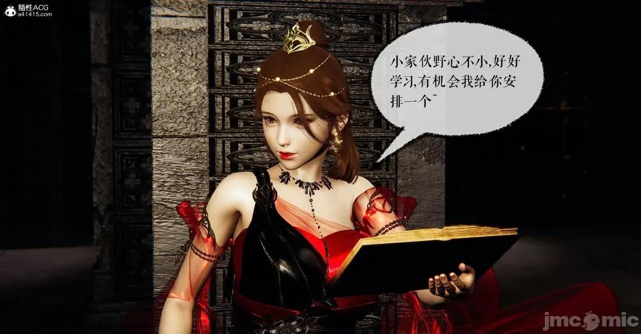 魔尊歸來 [Mudus] 魔尊歸來 42-48 第433页