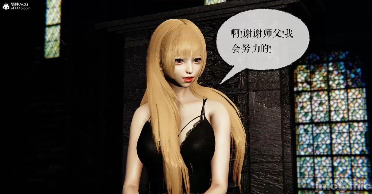 魔尊歸來 [Mudus] 魔尊歸來 42-48 第434页