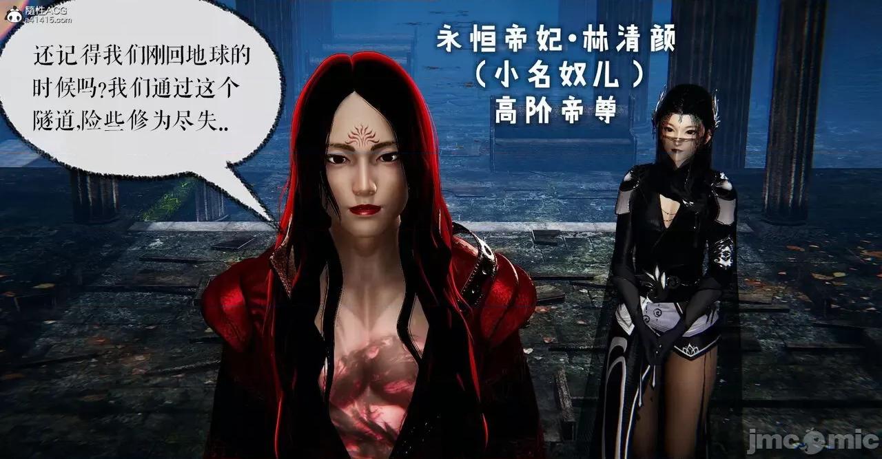 魔尊歸來 [Mudus] 魔尊歸來 42-48 第448页