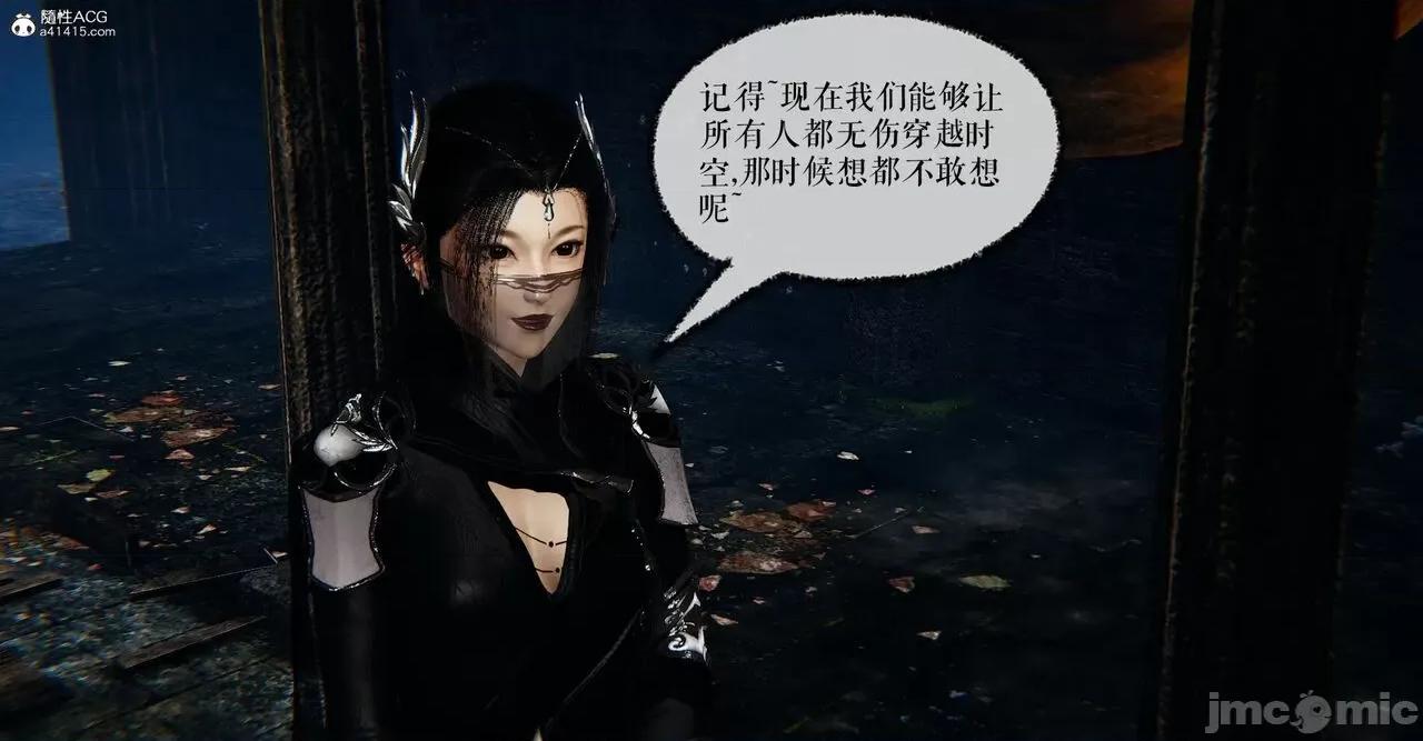 魔尊歸來 [Mudus] 魔尊歸來 42-48 第449页