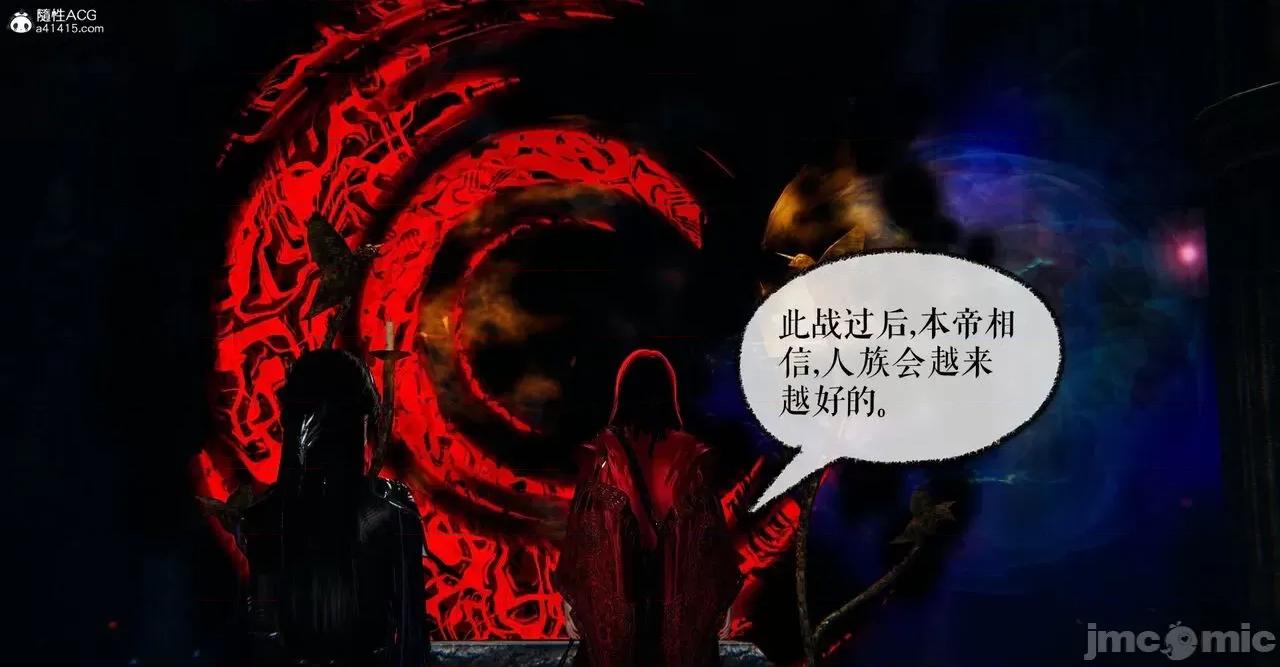 魔尊歸來 [Mudus] 魔尊歸來 42-48 第450页