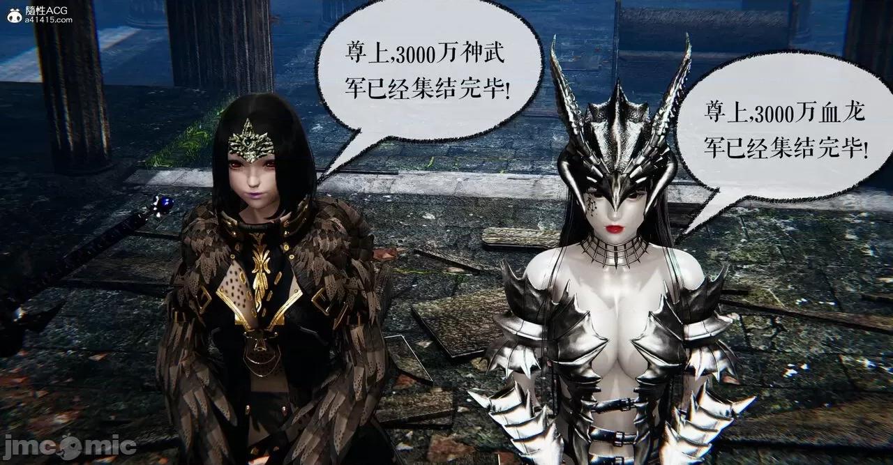 魔尊歸來 [Mudus] 魔尊歸來 42-48 第452页