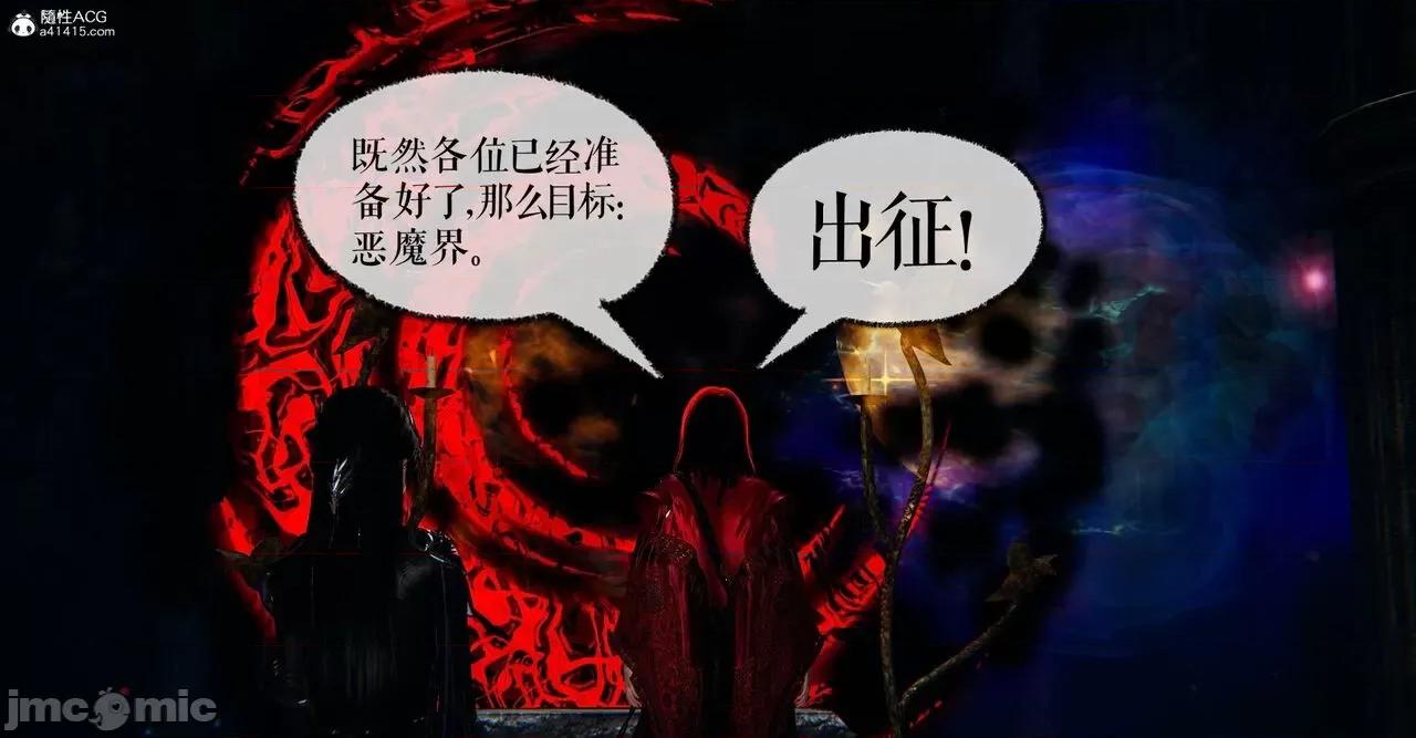 魔尊歸來 [Mudus] 魔尊歸來 42-48 第455页