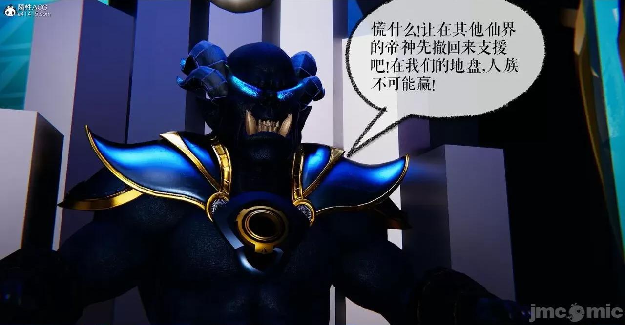 魔尊歸來 [Mudus] 魔尊歸來 42-48 第457页