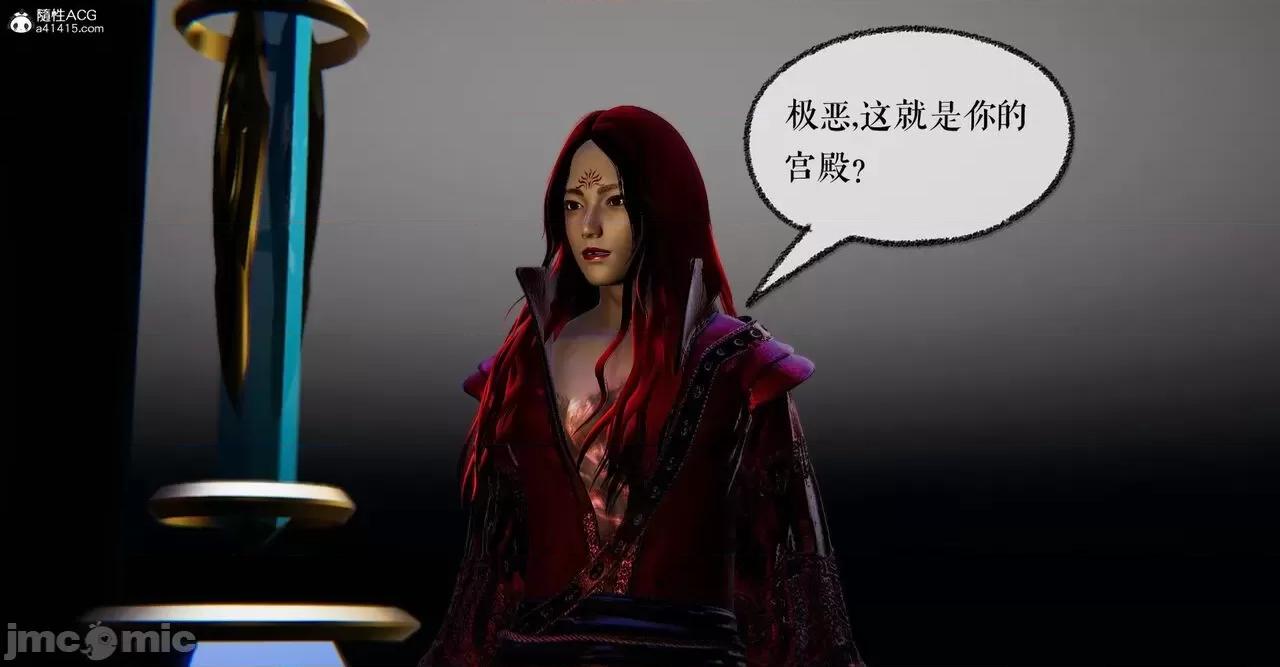 魔尊歸來 [Mudus] 魔尊歸來 42-48 第458页
