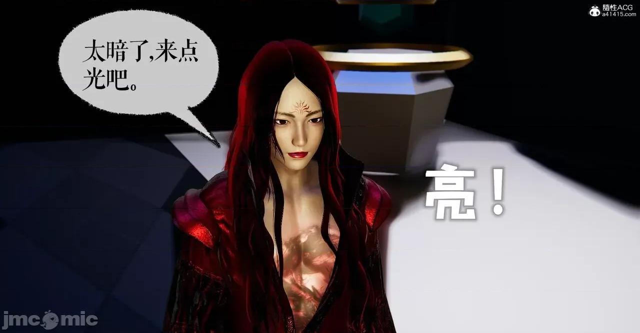 魔尊歸來 [Mudus] 魔尊歸來 42-48 第459页
