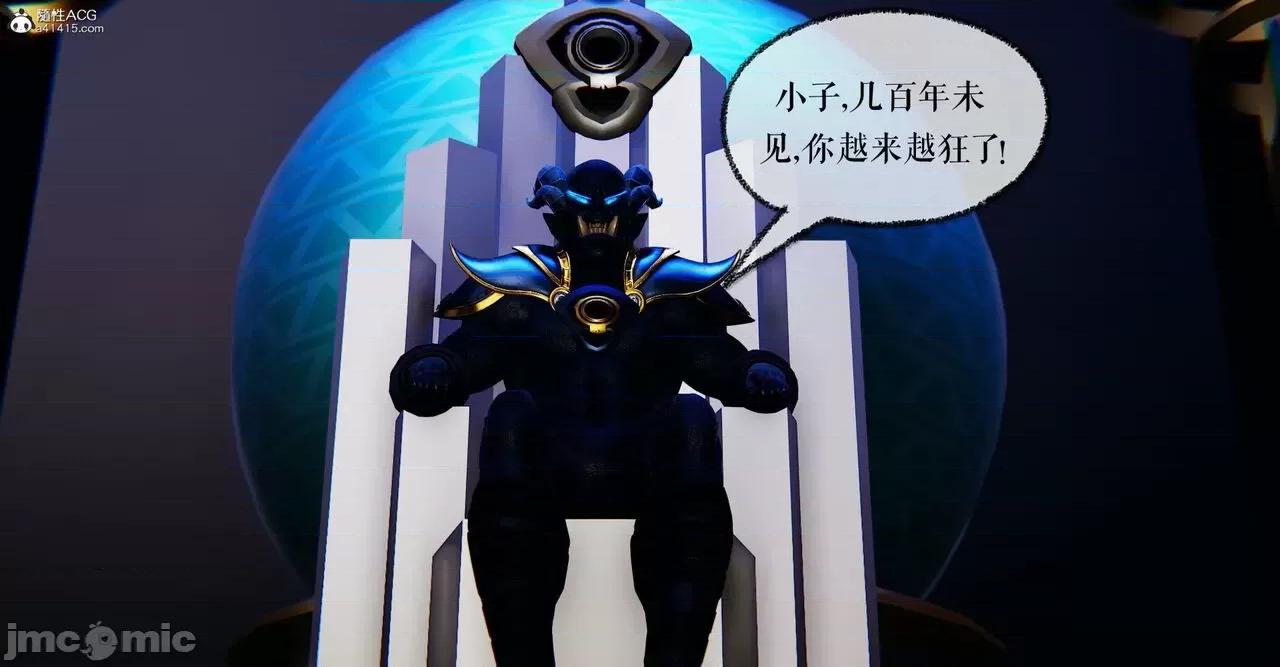 魔尊歸來 [Mudus] 魔尊歸來 42-48 第460页
