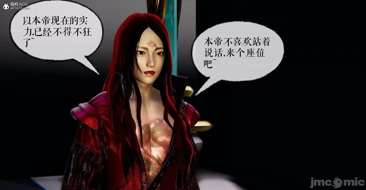 魔尊歸來 [Mudus] 魔尊歸來 42-48 第461页