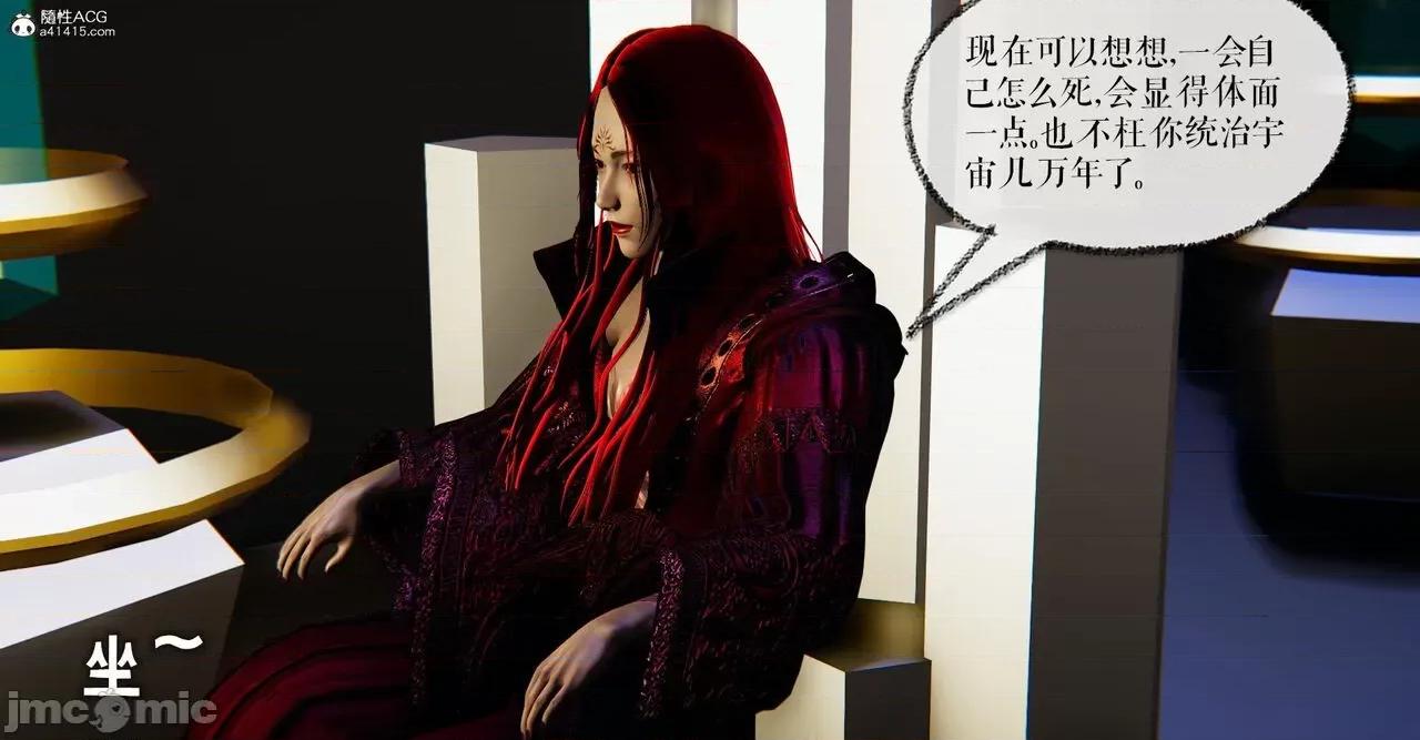 魔尊歸來 [Mudus] 魔尊歸來 42-48 第462页