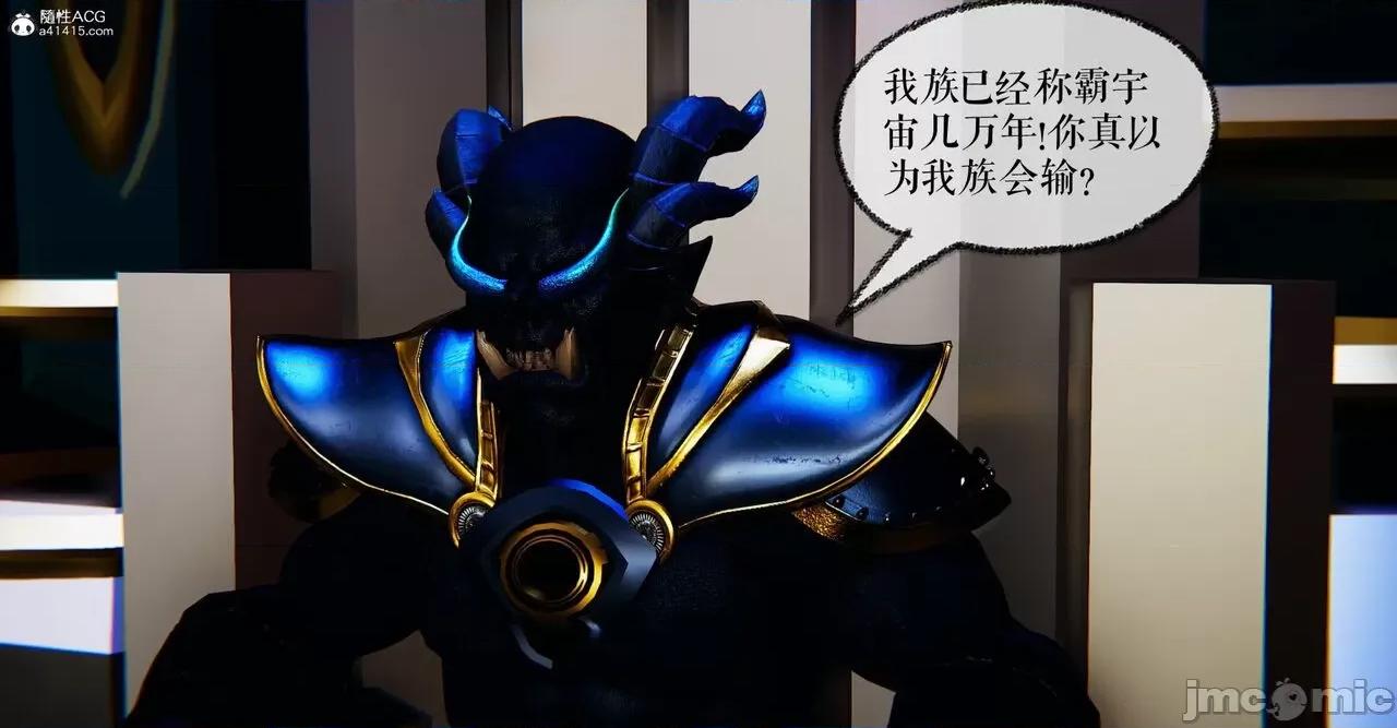 魔尊歸來 [Mudus] 魔尊歸來 42-48 第463页