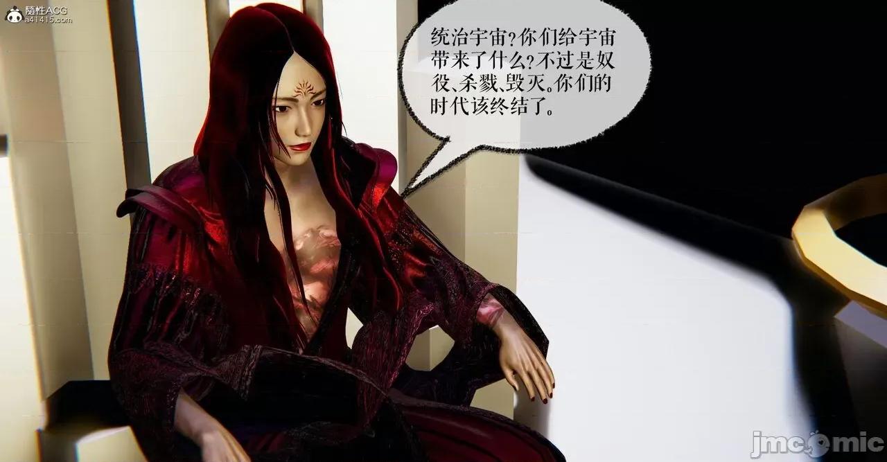 魔尊歸來 [Mudus] 魔尊歸來 42-48 第464页