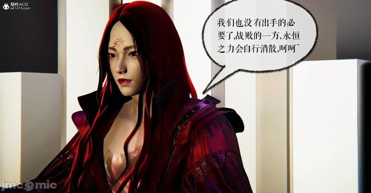 魔尊歸來 [Mudus] 魔尊歸來 42-48 第465页