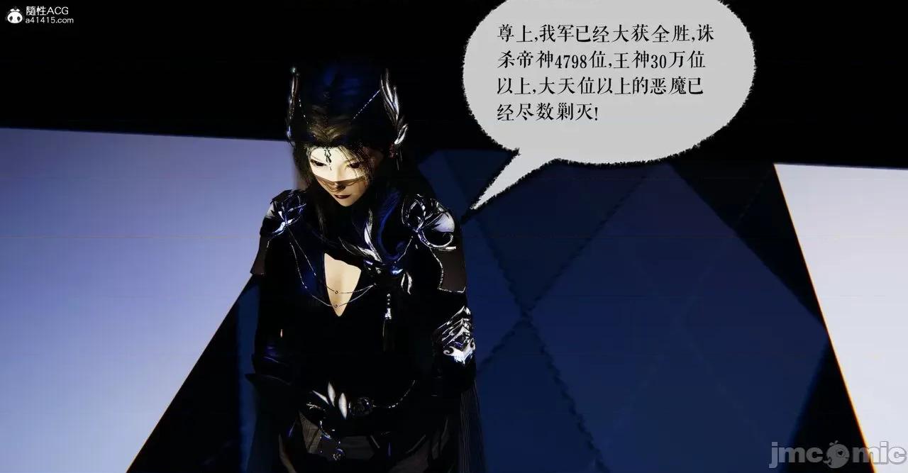 魔尊歸來 [Mudus] 魔尊歸來 42-48 第468页