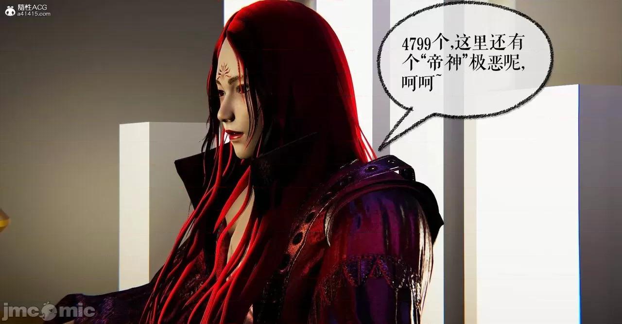 魔尊歸來 [Mudus] 魔尊歸來 42-48 第469页