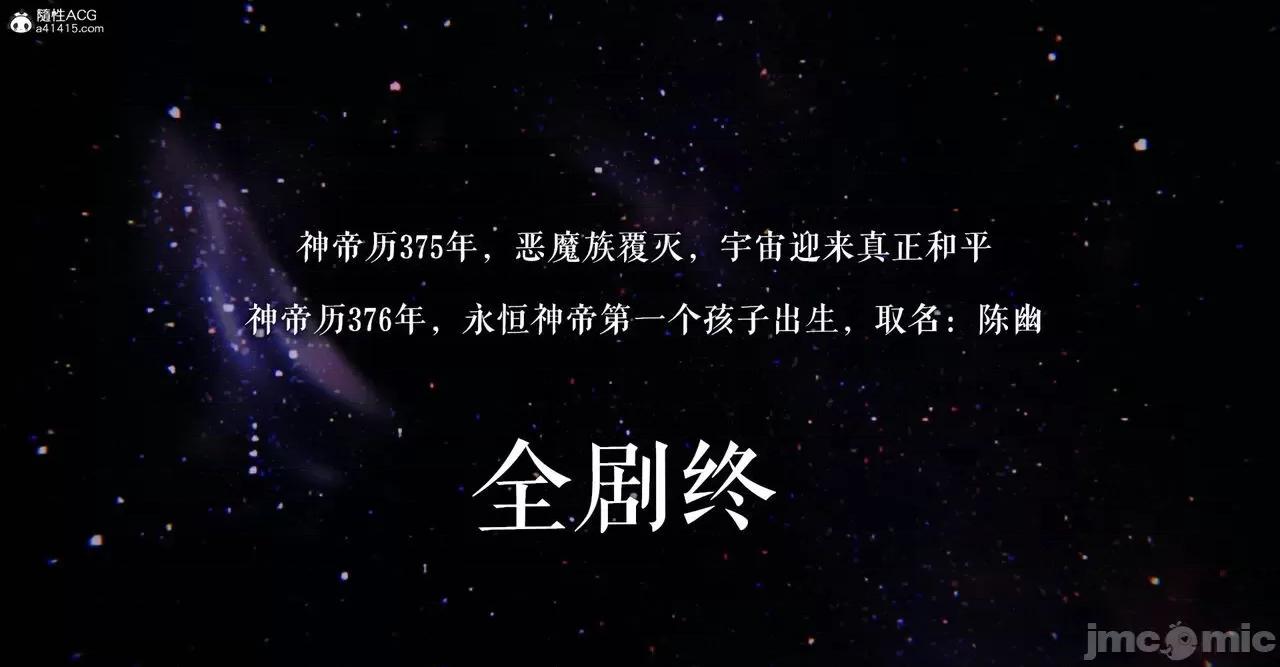 魔尊歸來 [Mudus] 魔尊歸來 42-48 第484页