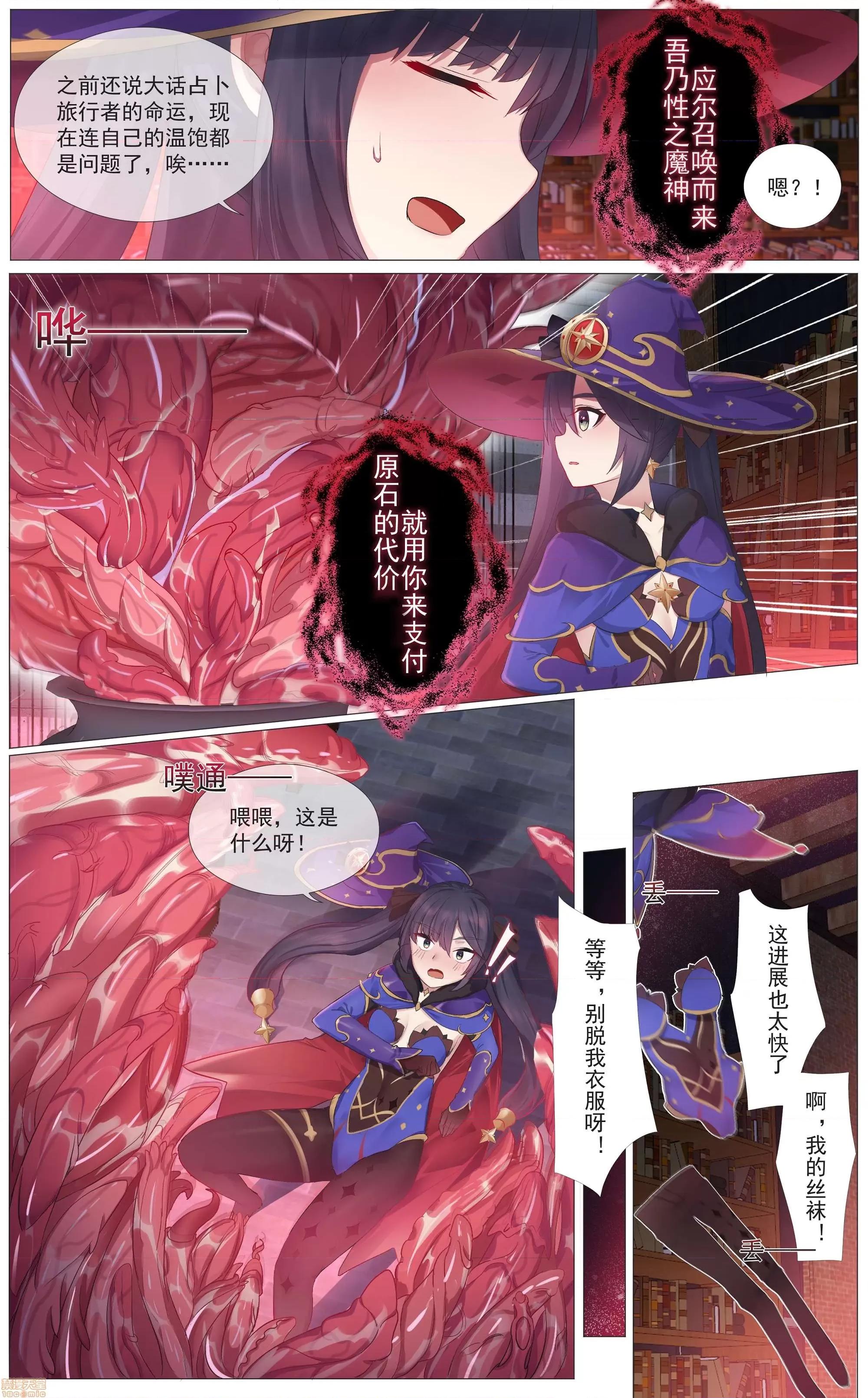 原神P站图集003 原神P站图集003(2020.12.22~2021.1.26) 3 第341页