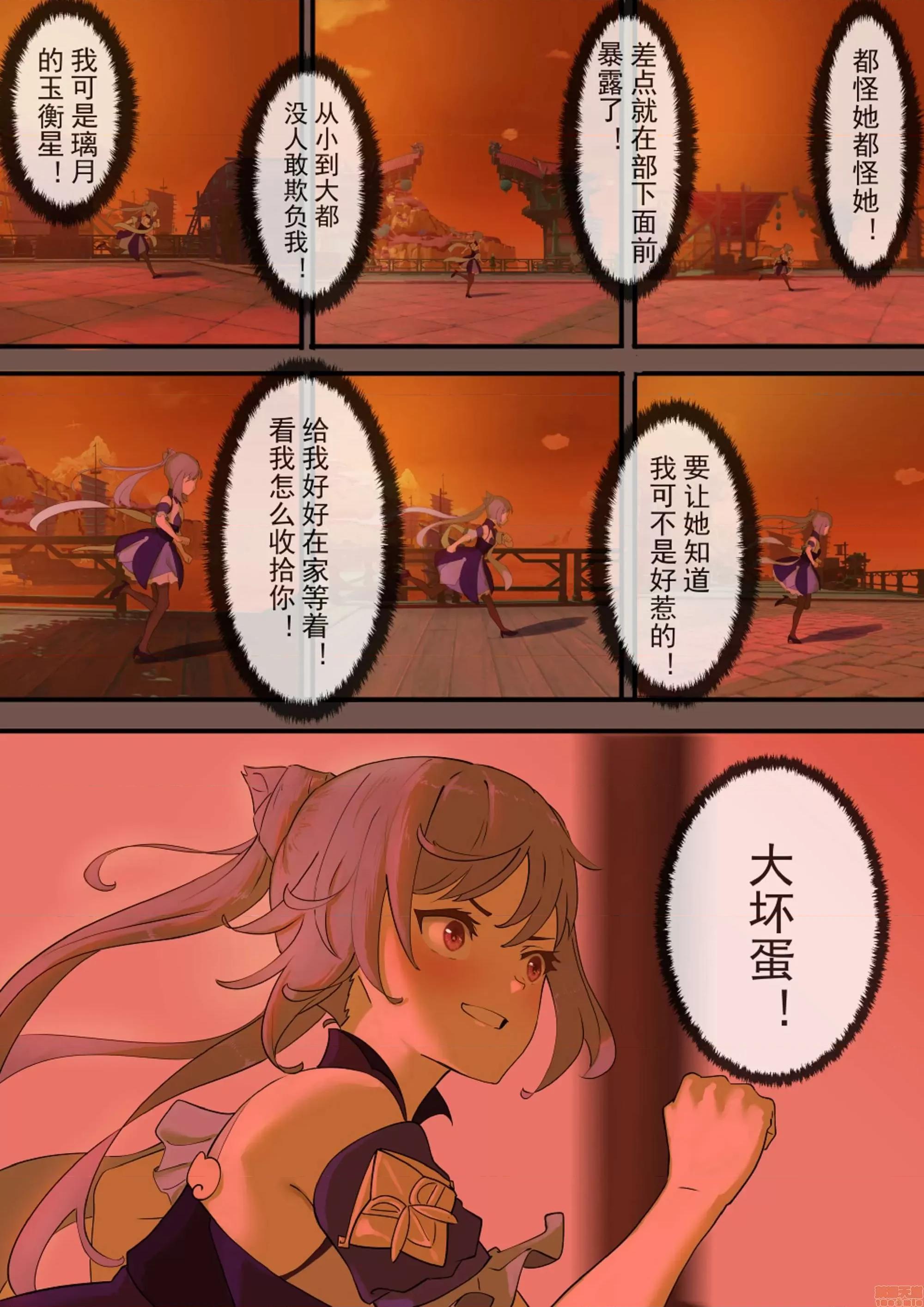 原神P站图集003 原神P站图集003(2020.12.22~2021.1.26) 4 第294页