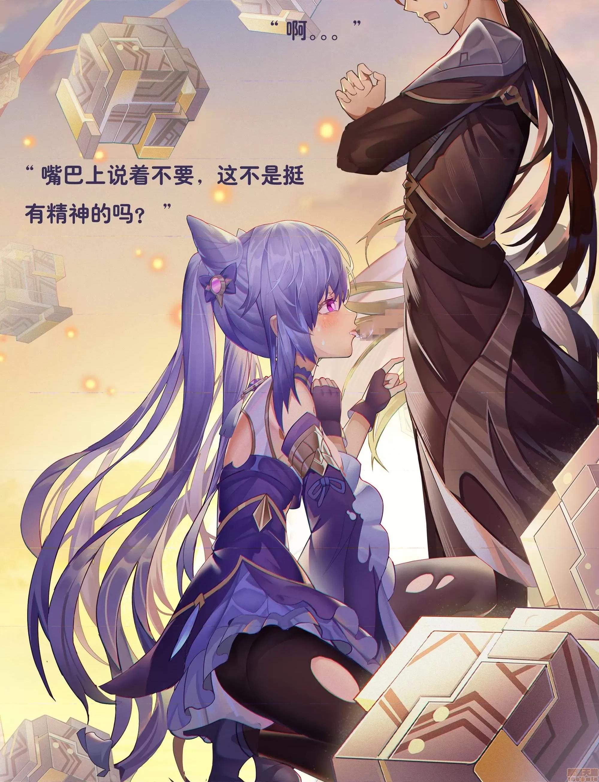 原神P站图集003 原神P站图集003(2020.12.22~2021.1.26) 5 第175页