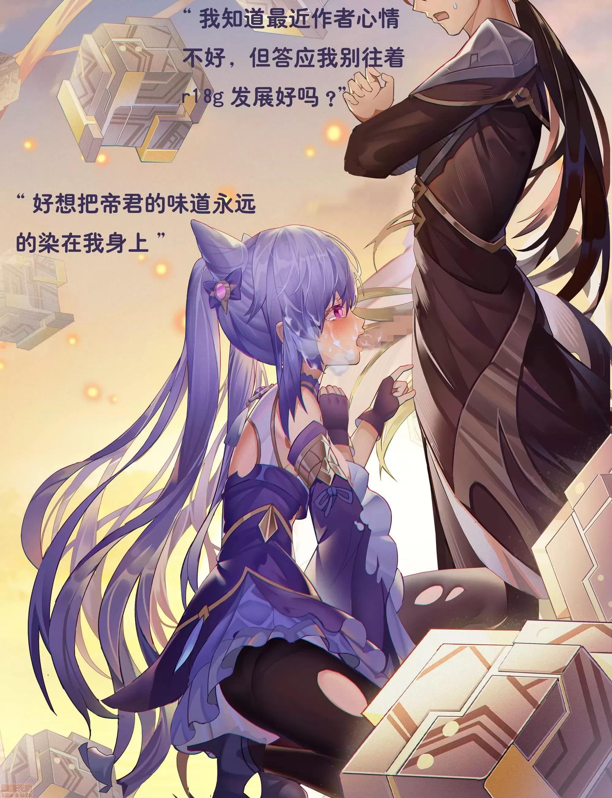 原神P站图集003 原神P站图集003(2020.12.22~2021.1.26) 5 第183页