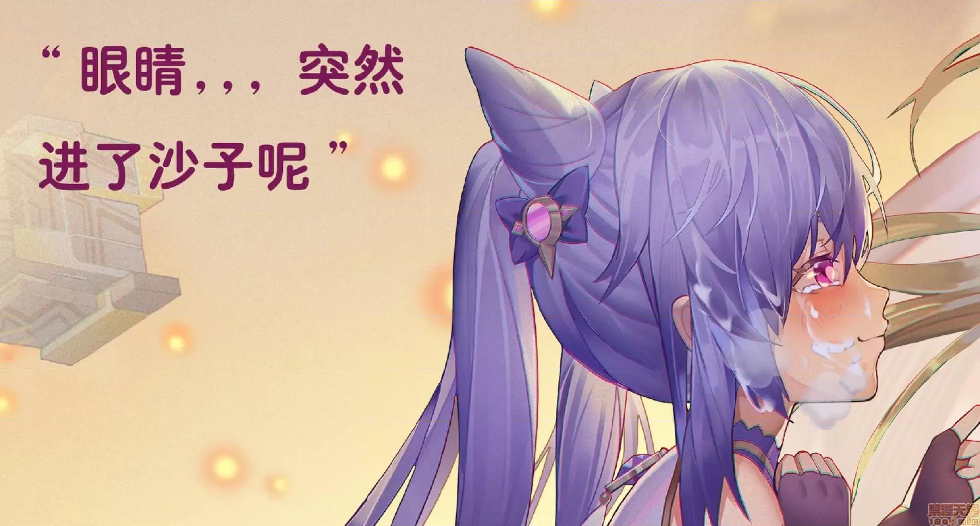 原神P站图集003 原神P站图集003(2020.12.22~2021.1.26) 5 第192页