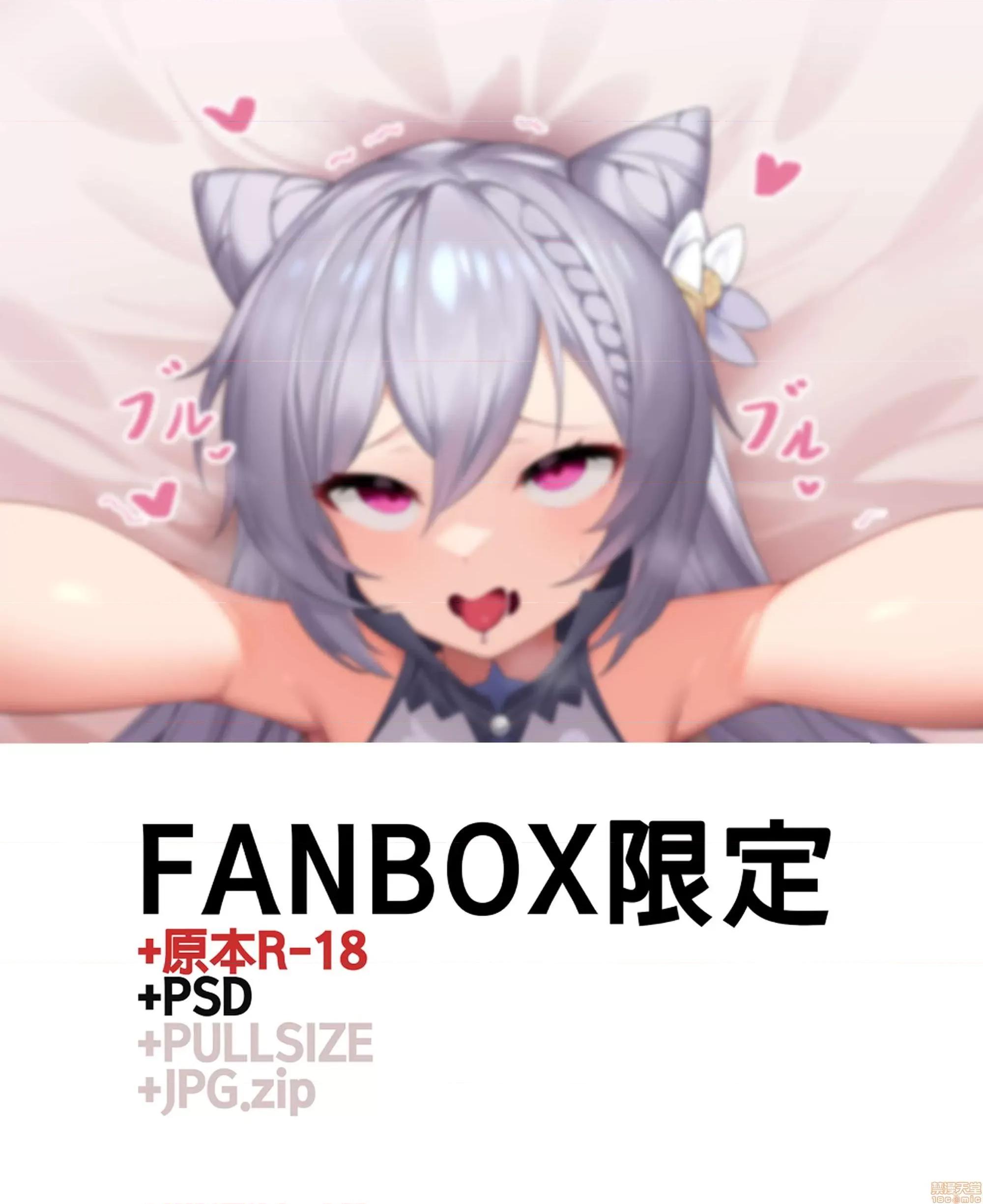 原神P站图集003 原神P站图集003(2020.12.22~2021.1.26) 5 第219页