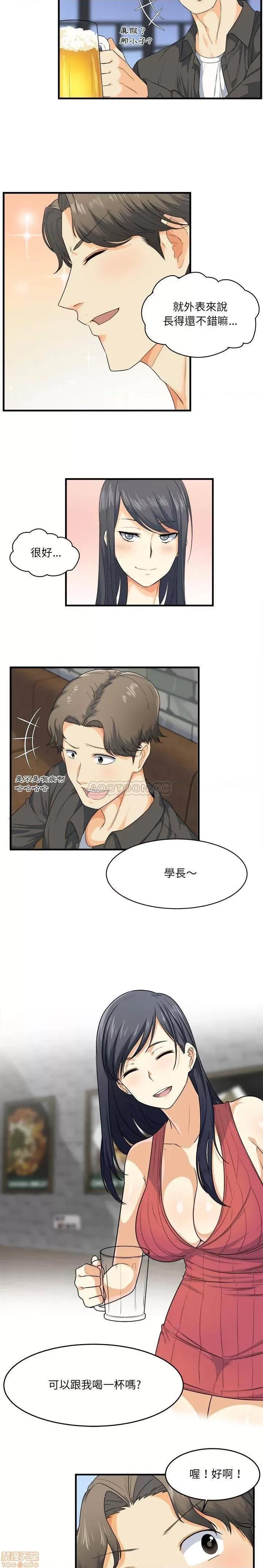 恶霸室友毋通来 恶霸室友毋通来 2 第6页