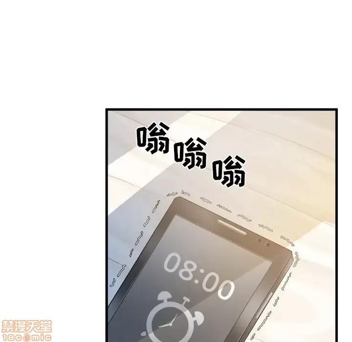 恶霸室友毋通来 恶霸室友毋通来 4 第5页