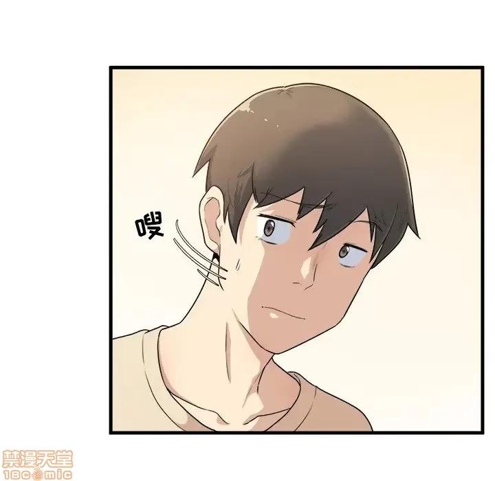 恶霸室友毋通来 恶霸室友毋通来 4 第10页