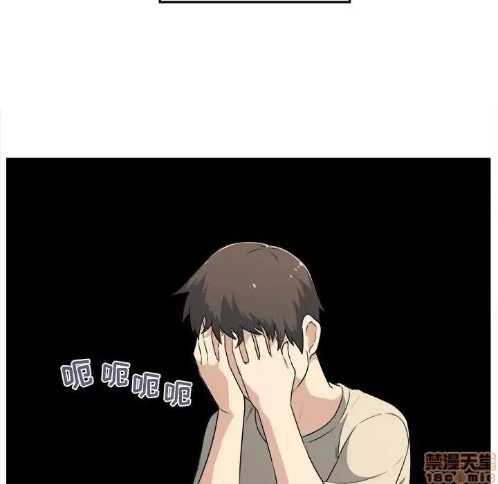恶霸室友毋通来 恶霸室友毋通来 4 第15页