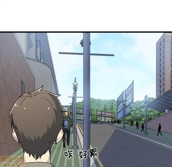 恶霸室友毋通来 恶霸室友毋通来 4 第21页