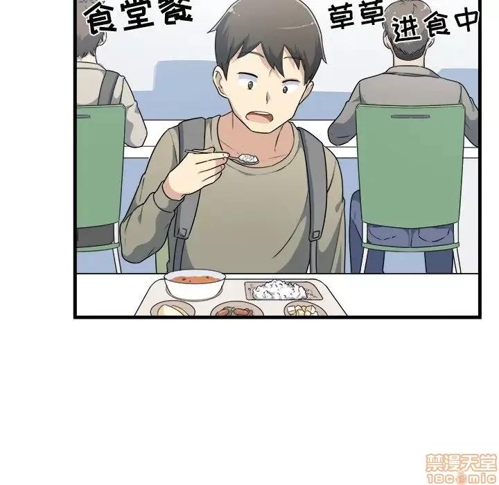 恶霸室友毋通来 恶霸室友毋通来 4 第26页