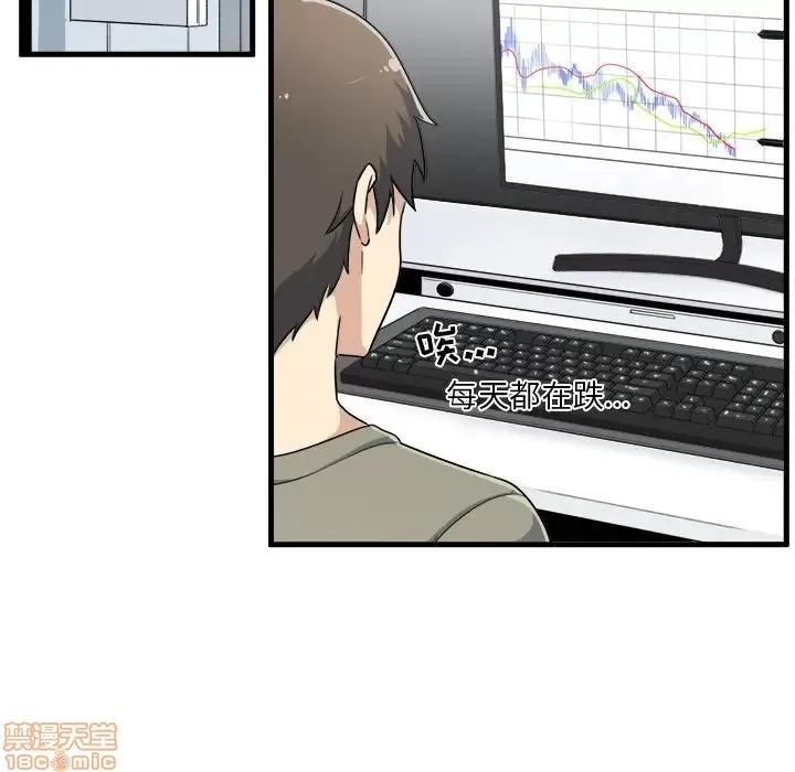 恶霸室友毋通来 恶霸室友毋通来 4 第29页